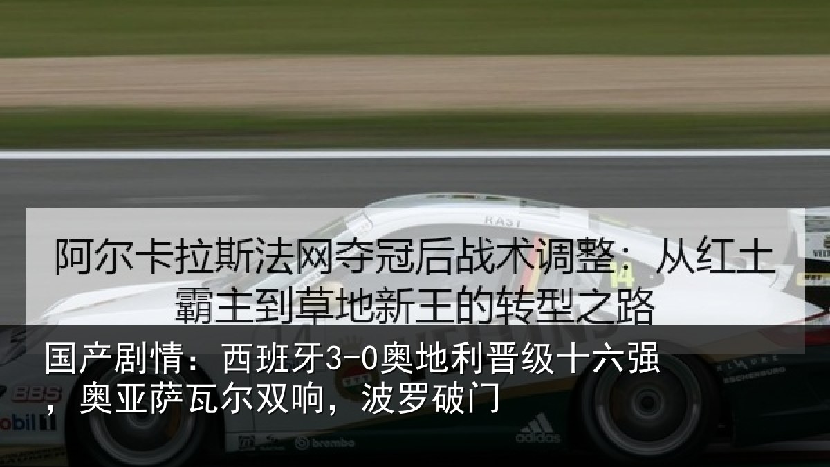 国产剧情:西班相关情况强奥相关情况破门