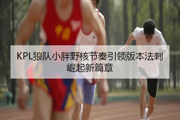 lang-dui-xiao-pang-ye-he-jie-zou-yin-ling-ban-ben-fa-ci-jue-qi-xin-pian-zhang-2-478.jpg