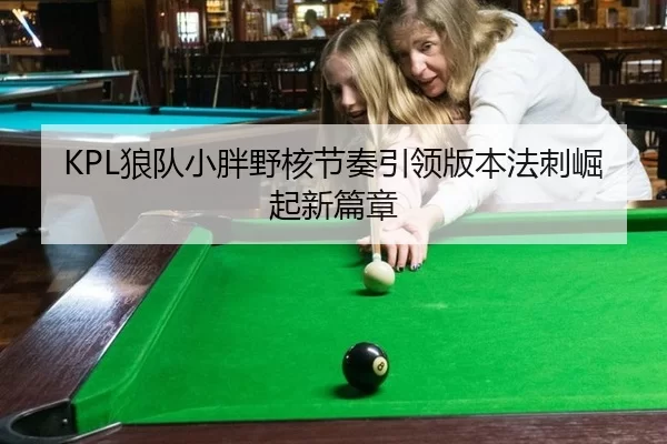 lang-dui-xiao-pang-ye-he-jie-zou-yin-ling-ban-ben-fa-ci-jue-qi-xin-pian-zhang-3-226.jpg