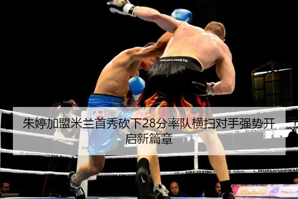 zhu-ting-jia-meng-mi-lan-shou-xiu-kan-xia-fen-shuai-dui-heng-sao-dui-shou-qiang-shi-kai-qi-xin-pian-zhang-2-476.jpg