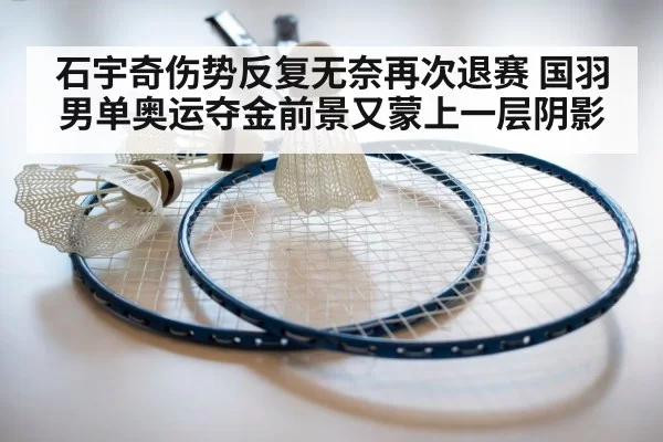badminton racket close up