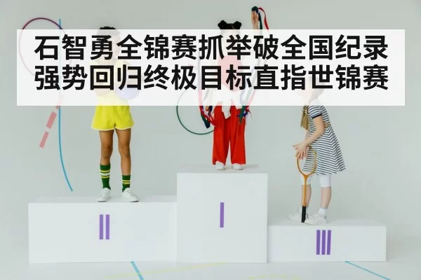 champion athlete podium